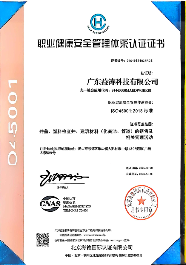 香河荣誉证书