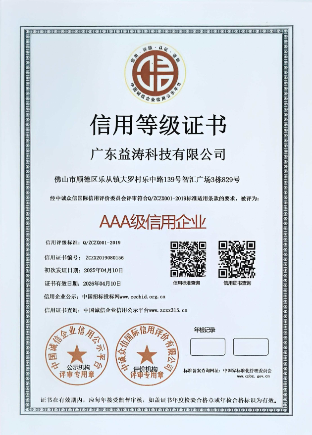 香河荣誉证书