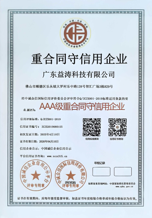 香河荣誉证书